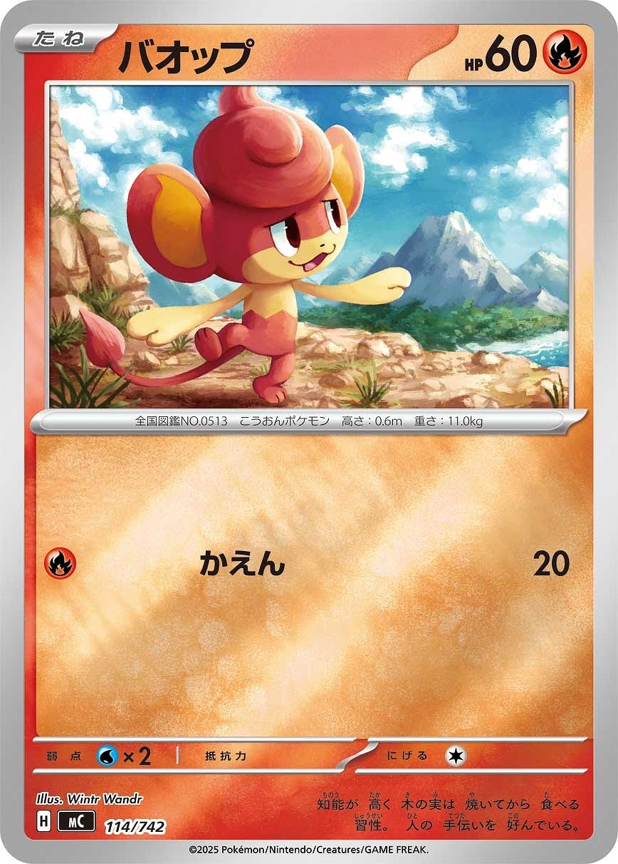【ポケカ】ＳＳ）ミラー仕様◇バオップ 中古良品