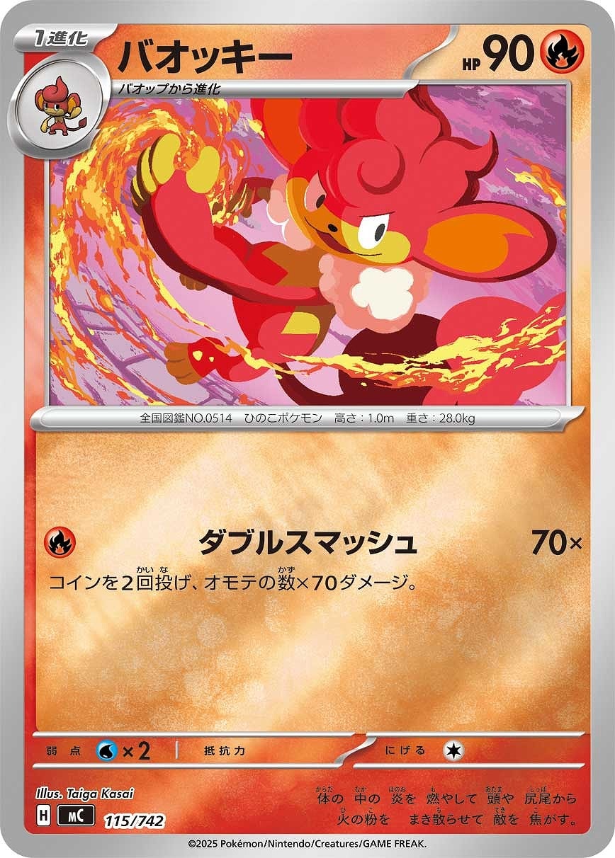 【ポケカ】ＳＳ）ミラー仕様◇バオッキー 中古良品