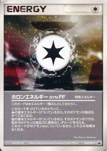 【ポケカ】ＰＲ◇ホロンエネルギーＳＹＮ：ＦＦ キズなし買取