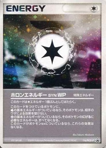 【ポケカ】ＰＲ◇ホロンエネルギーＳＹＮ：ＷＰ キズなし買取