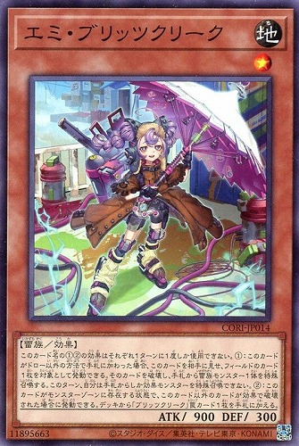 【遊戯王】ノーマル）モンスター◇エミ・ブリッツクリーク プレイ用