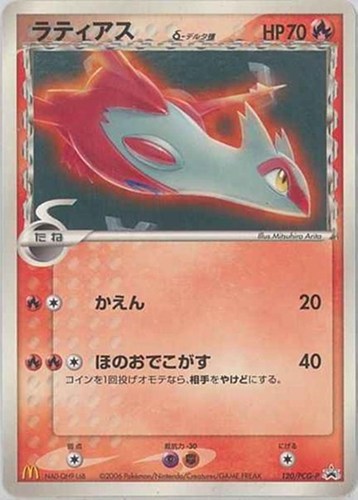 【ポケカ】ＰＲ◇ラティアスδ－デルタ種 中古良品