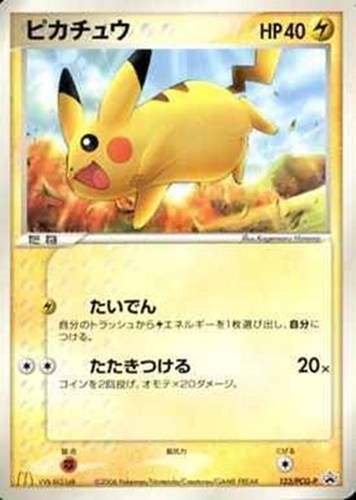 【ポケカ】ＰＲ◇ピカチュウ 中古良品