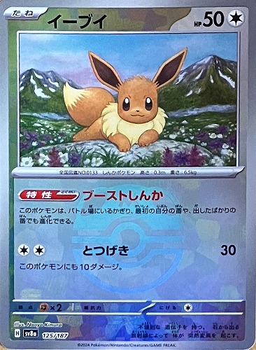 テラスタルフェスex】買うべき？当たりカードランキングと封入率