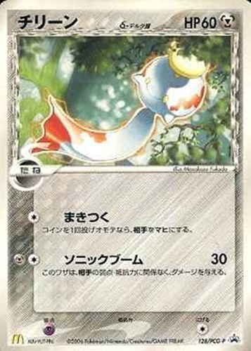 【ポケカ】ＰＲ◇チリーンδ－デルタ種 中古良品