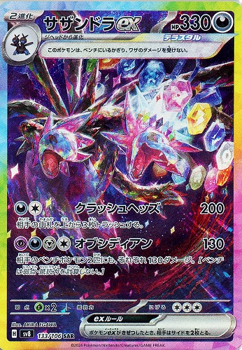 超電ブレイカー】買うべき理由！当たりカードランキングと封入率