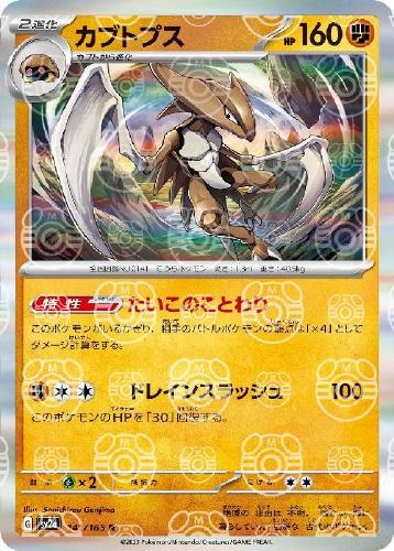 カブトプス[ミラー仕様][マスターボール柄]【ポケモンカードトレカお