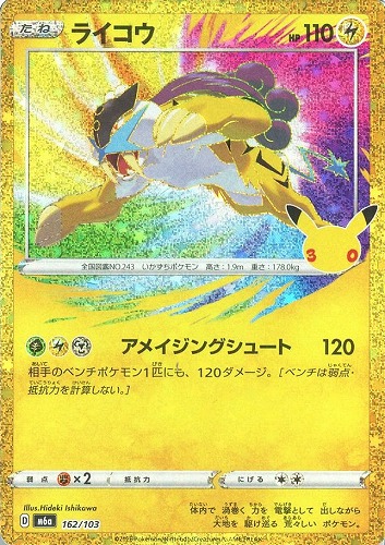 【ポケカ特価】キズあり）162-103-M6A-B-K◆ライコウ