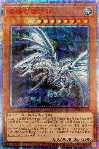 週末特価【psa10】青眼の亜白龍 アルティメット2枚セット