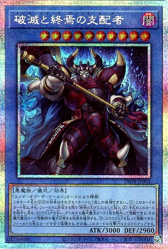 【遊戯王】ＰＳＥ◇破滅と終焉の支配者 中古良品