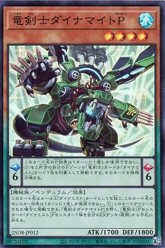 【遊戯王】スーパーレア◇竜剣士ダイナマイトＰ 中古良品
