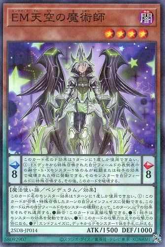 【遊戯王】ノーマルパラレル◇ＥＭ天空の魔術師 中古良品