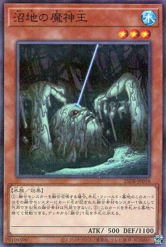 【遊戯王】ノーマルパラレル◇沼地の魔神王 中古良品