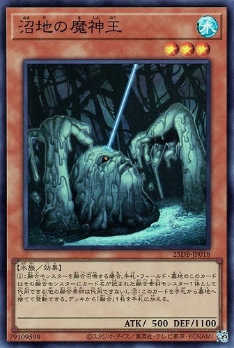 【遊戯王】スーパーレア◇沼地の魔神王 中古良品