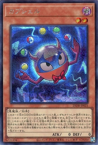 【遊戯王】シークレットレア◇カプシェル キズなし買取