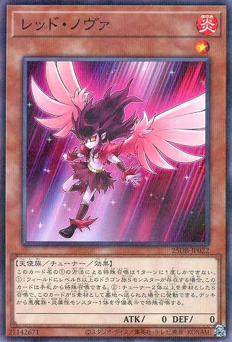 【遊戯王】ノーマルパラレル◇レッド・ノヴァ キズなし買取