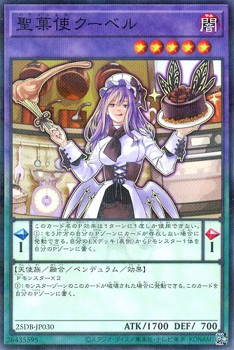 【遊戯王】ノーマルパラレル◇聖菓使クーベル キズなし買取