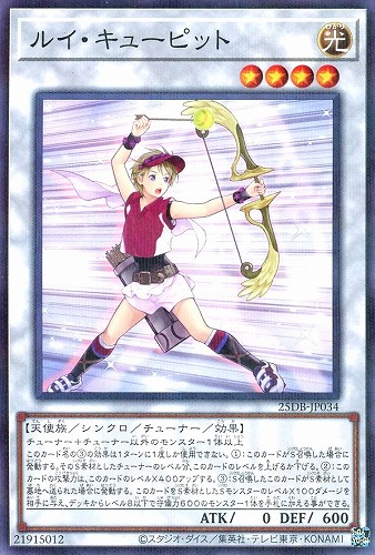 【遊戯王】ノーマルパラレル◇ルイ・キューピット キズなし買取