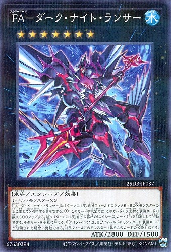 【遊戯王】ノーマルパラレル◇ＦＡ－ダーク・ナイト・ランサー キズなし買取