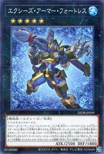 【遊戯王】ノーマルパラレル◇エクシーズ・アーマー・フォートレス 中古良品