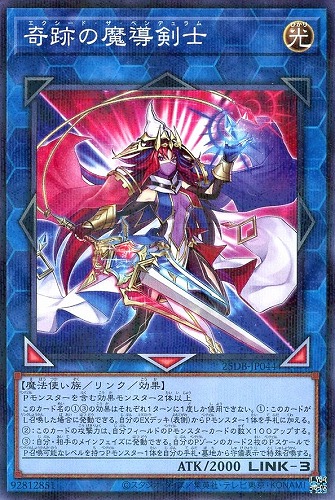 【遊戯王】ノーマルパラレル◇奇跡の魔導剣士 中古良品