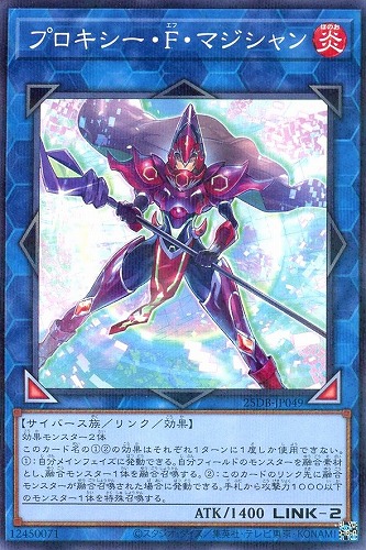 【遊戯王】ノーマルパラレル◇プロキシー・Ｆ・マジシャン 中古良品