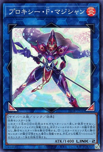【遊戯王】スーパーレア◇プロキシー・Ｆ・マジシャン 中古良品