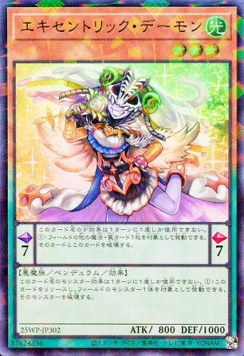【遊戯王】パラレルレア◇エキセントリック・デーモン キズなし買取