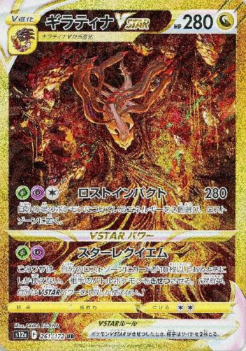 【プチプチで】 【PSA10 即購入OK】ギラティナvstar ur③ おもちゃ・