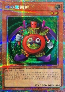 【遊戯王】PSE◇時の魔術師 中古良品
