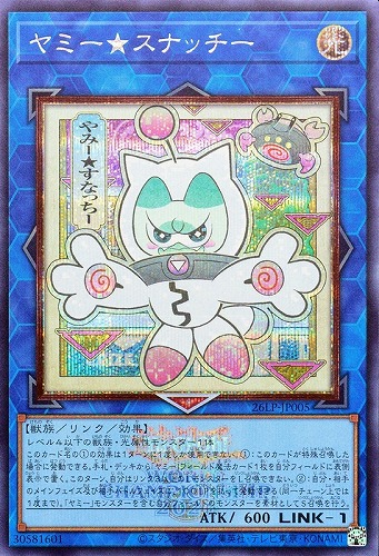 【遊戯王】シークレットレア）制限◇ヤミー★スナッチー[ロゴ入日本伝統] キズなし買取