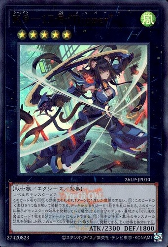 【遊戯王】ウルトラレア◇Ｋ９－１７号 “Ｒｉｐｐｅｒ”[ロゴ入] キズなし買取