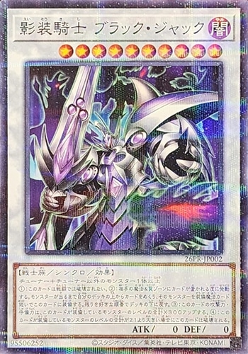 【遊戯王】パラレルレア◇影装騎士　ブラック・ジャック 中古良品