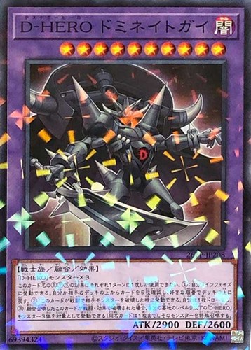【遊戯王】ノーマルパラレル◇Ｄ－ＨＥＲＯ ドミネイトガイ 中古良品