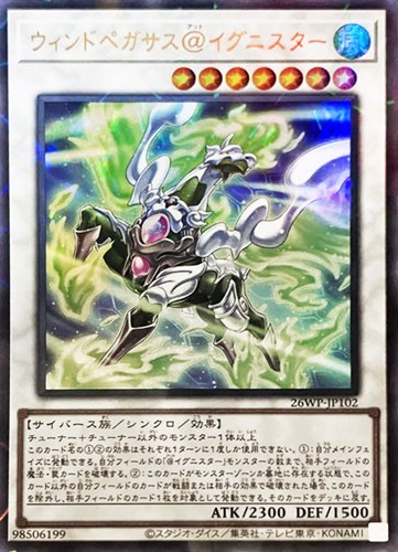 【遊戯王】ウルトラパラレルレア◇ウィンドペガサス@イグニスター キズなし買取