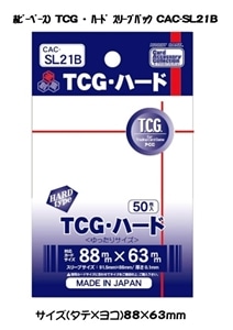 ﾎﾋﾞｰﾍﾞｰｽ)TCG･ﾊｰﾄﾞ ｽﾘｰﾌﾞﾊﾟｯｸ CAC-SL21B 新品