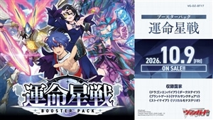 【予約販売】DZ-BT17「運命星戦」 新品