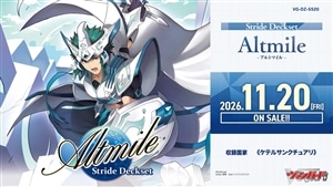 【予約販売】DZ-SS20「ストライドデッキセット アルトマイル」 新品