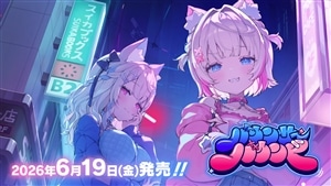 【ホロカ予約販売】hBP08「バウンサーバウンド」(2026/6/19発売) 新品