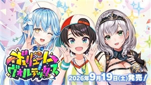 【ホロカボックス販売】hBP09「ボリュームボルテックス」(2026/09/19発売) 新品