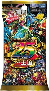 【新品販売】 DM26-SD1「ドキドキつよいデッキ 25の王道」 新品