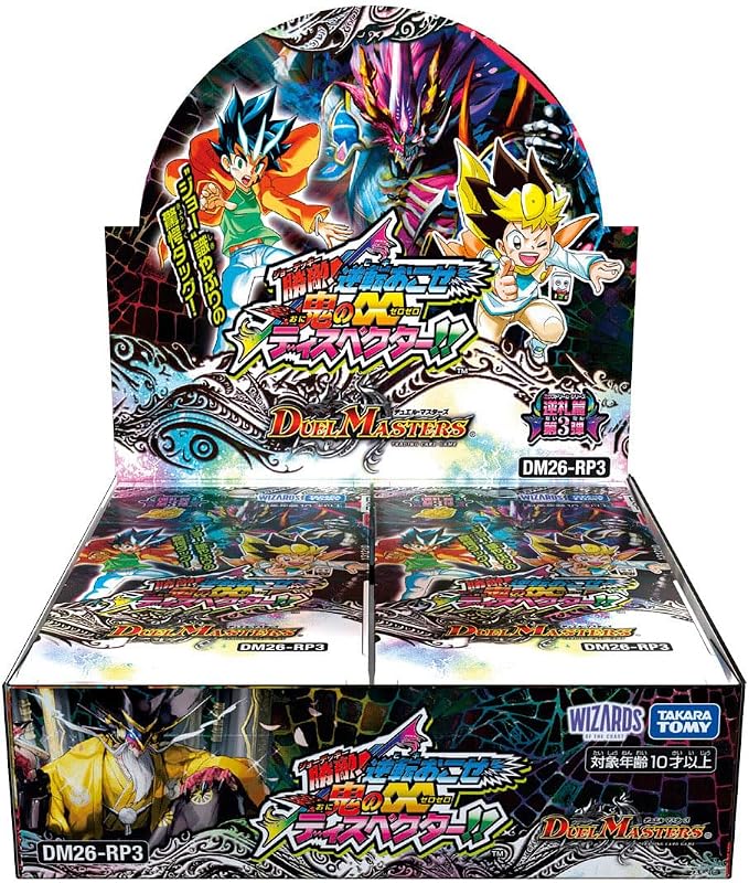 【ボックス販売】DM26-RP3)勝敵!逆転おこせ鬼の∞ディスペクター(2026/9/19発売) 新品