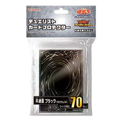 【未開封のみ】デュエリストカードプロテクター 共通面 ブラック（ホログラムVer.) キズなし買取