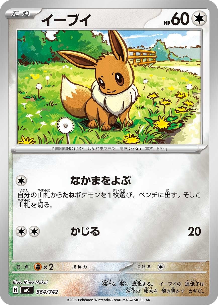 【ポケカ】ＳＳ）ミラー仕様◇イーブイ 中古良品