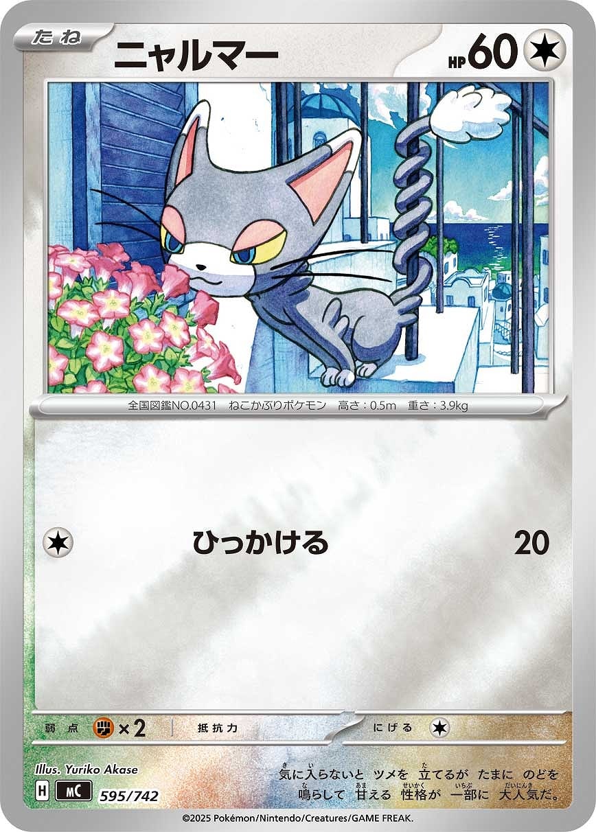 【ポケカ】ＳＳ）ミラー仕様◇ニャルマー 中古良品
