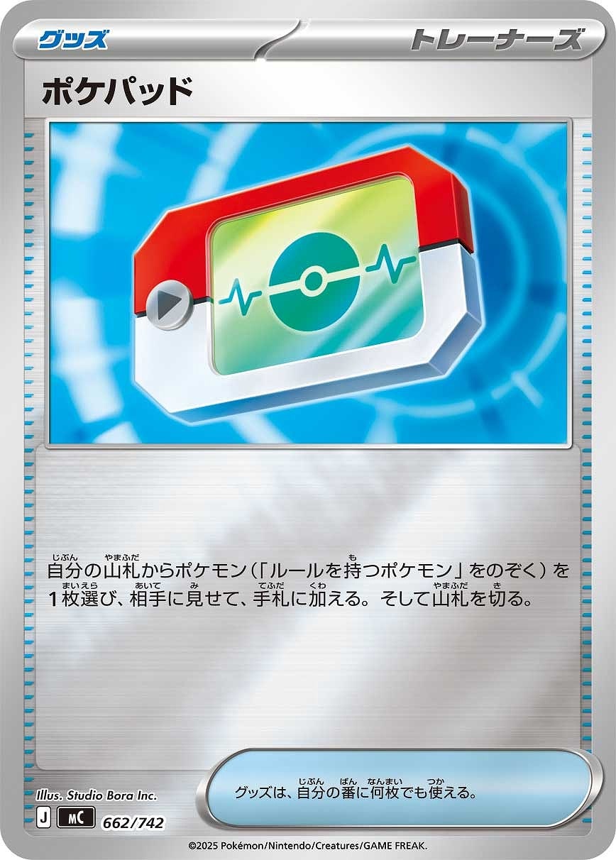 【ポケカ】ＳＳ）ミラー仕様◇ポケパッド 中古良品