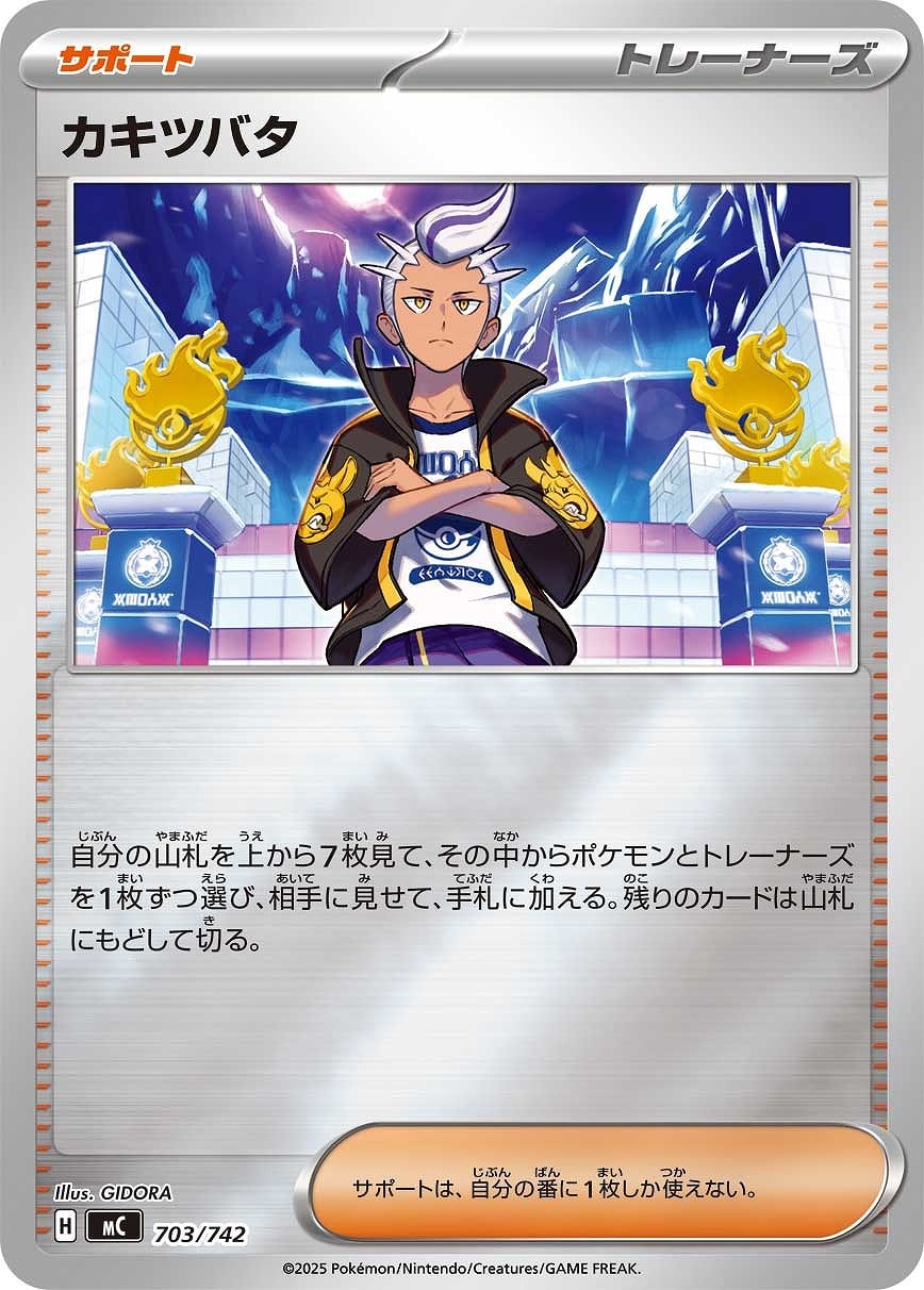 【ポケカ】ＳＳ）ミラー仕様◇カキツバタ 中古良品