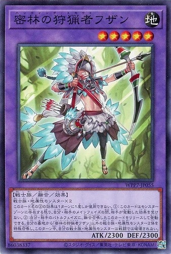 【遊戯王】ノーマル）融合◇密林の狩猟者フザン キズなし買取