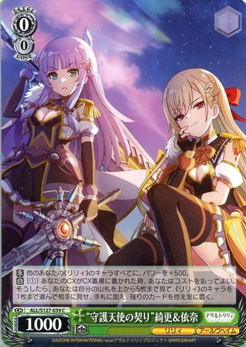 【ヴァイス】Ｃ◇“守護天使の契り”綺更＆依奈 プレイ用