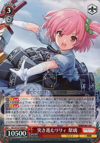 【ヴァイス】Ｒ◇突き進むリリィ 梨璃 中古良品